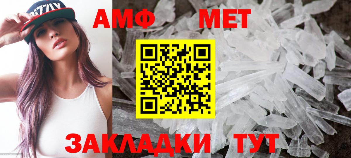АМФЕТАМИН 98% Большой Камень