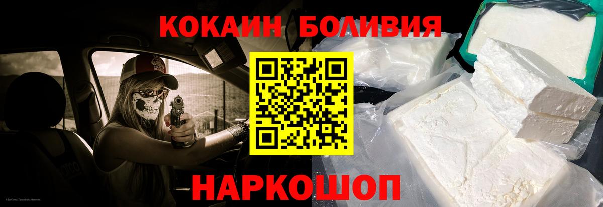 КОКАИН Эквадор Большой Камень