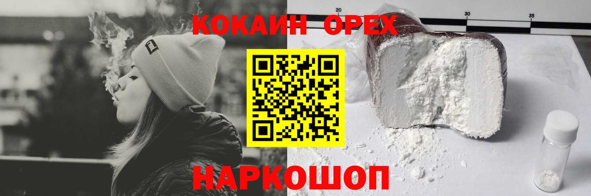 Cocaine Перу  Вход с VPN  Большой Камень 