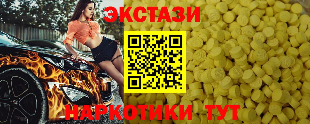 Ecstasy круглые  Экстази  Экстази 280 MDMA  Большой Камень  Вход с VPN 