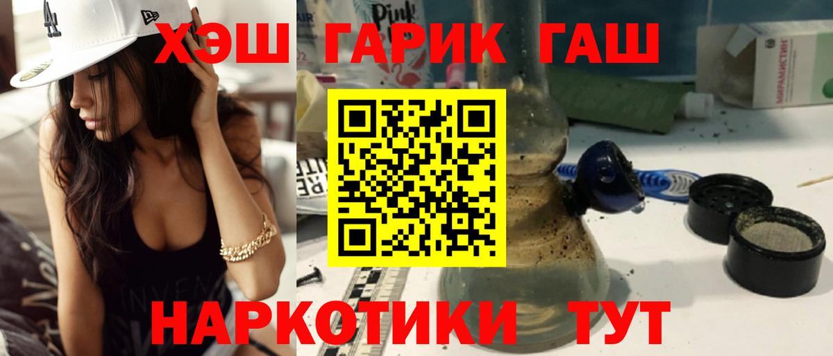 Большой Камень  ГАШИШ AMNESIA HAZE  Вход с VPN  ГАШ  ГАШ ice o lator 