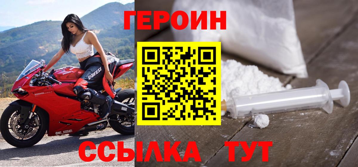 Героин Heroin Большой Камень