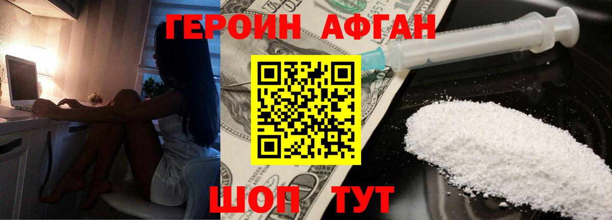 Большой Камень  Героин хмурый  Вход с VPN 