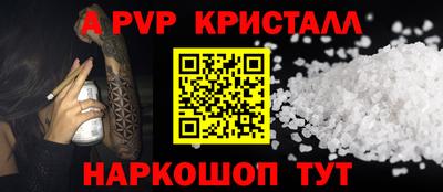 метамфетамин Балаково