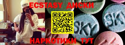 экстази Балашиха