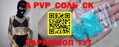 метамфетамин Балаково