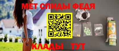 метамфетамин Балаково