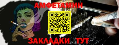 метамфетамин Балаково