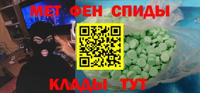 метамфетамин Балаково