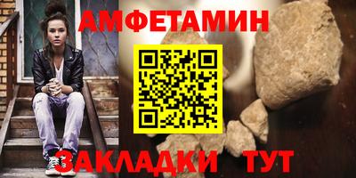 метамфетамин Балаково
