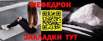 метамфетамин Балаково