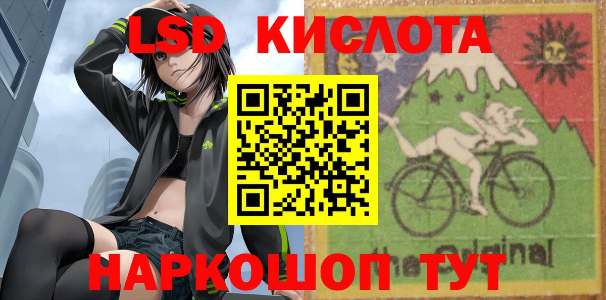 Большой Камень  ЛСД экстази ecstasy  ЛСД экстази кислота  Вход с VPN 