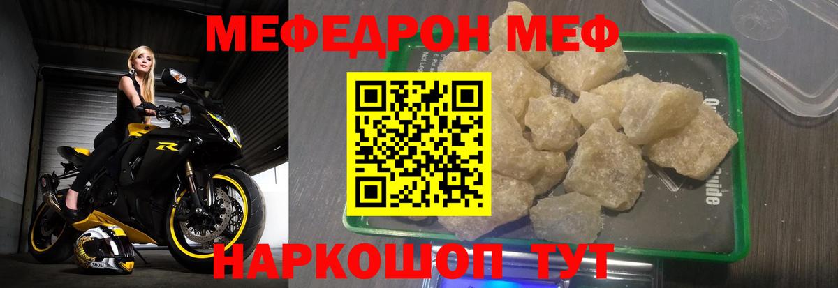 Большой Камень  Меф  Вход с VPN  МЯУ-МЯУ  МЯУ-МЯУ VHQ  Мефедрон мяу мяу 