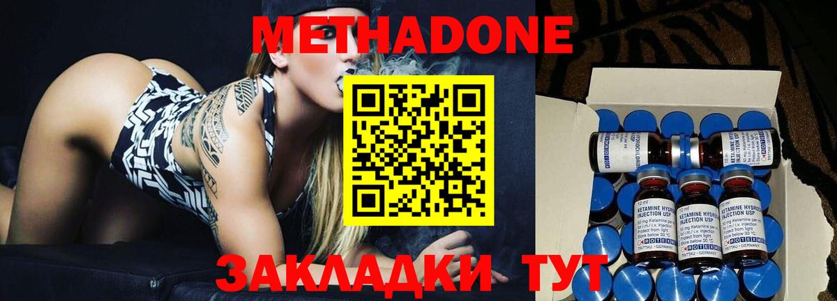 МЕТАДОН кристалл  Вход с VPN  Большой Камень 