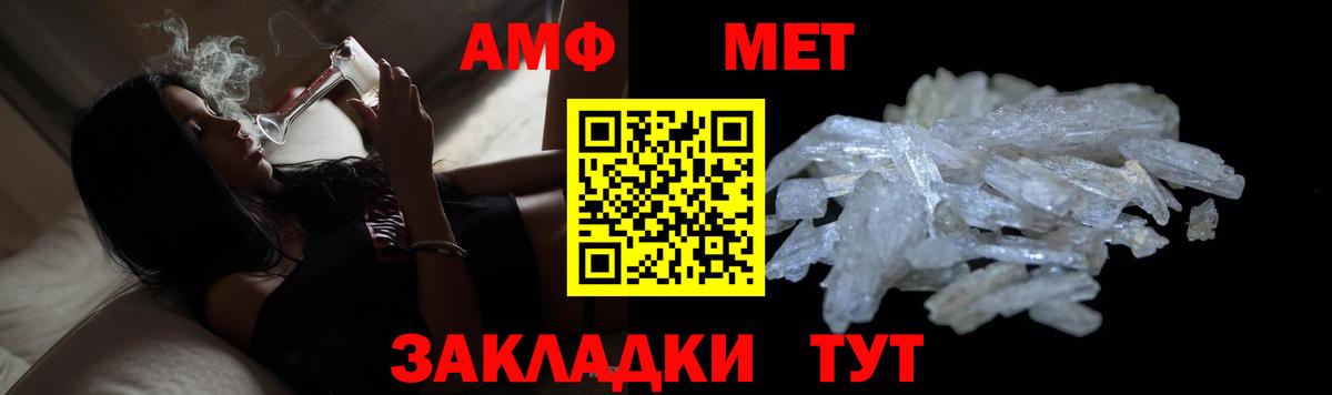 МЕТАМФЕТАМИН витя Большой Камень