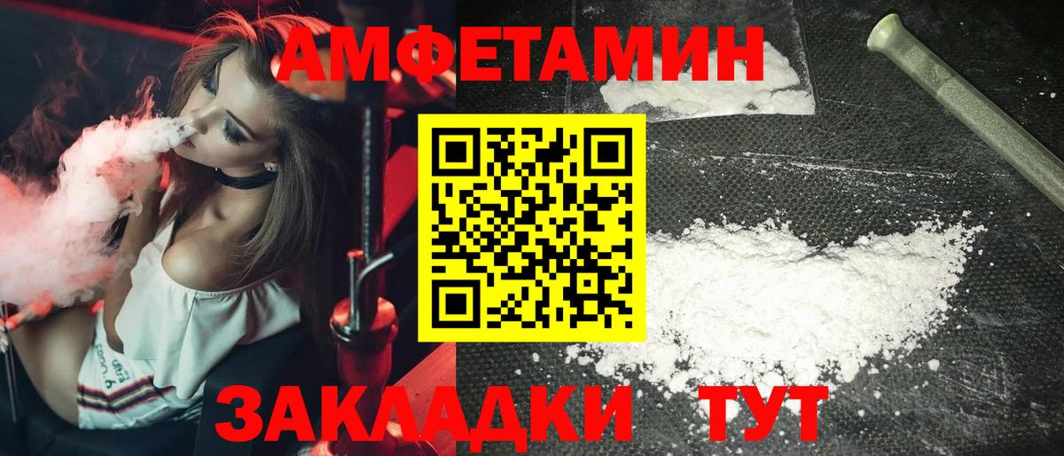 Большой Камень  МЕТАМФЕТАМИН Декстрометамфетамин 99.9%  МЕТАМФЕТАМИН Декстрометамфетамин 99.9%  Вход с VPN 
