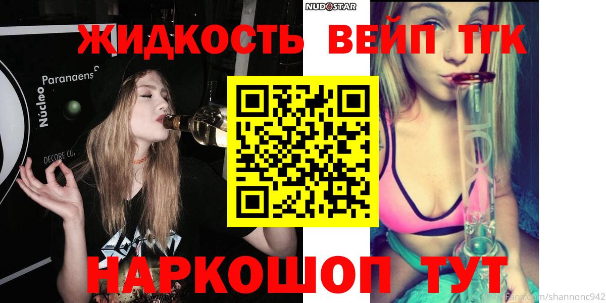 Дистиллят ТГК вейп  Вход с VPN  хочу   Большой Камень 