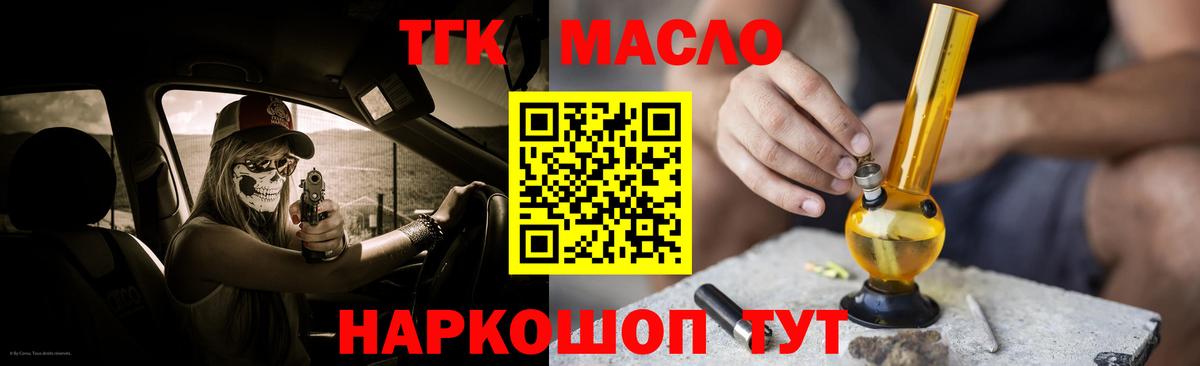 Дистиллят ТГК жижа Большой Камень